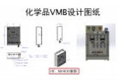 设备制造介绍